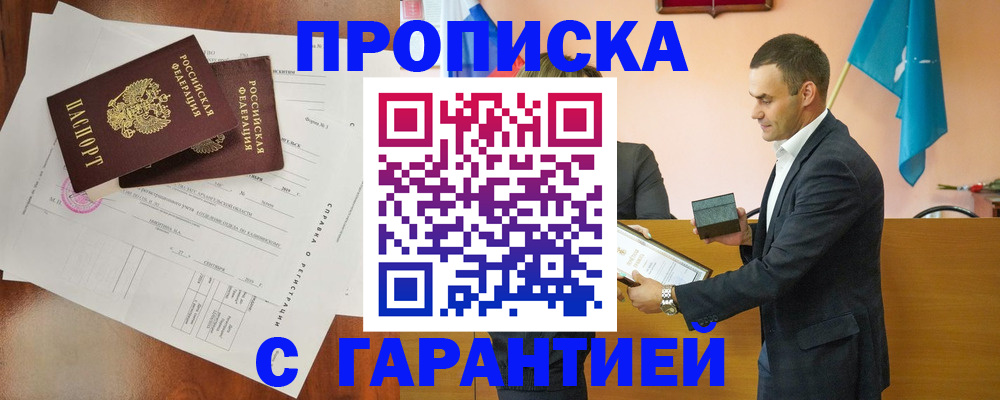 прописка ребенка в Невьянске