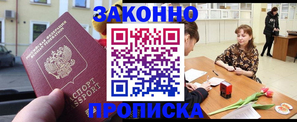 прописка штамп в Невьянске